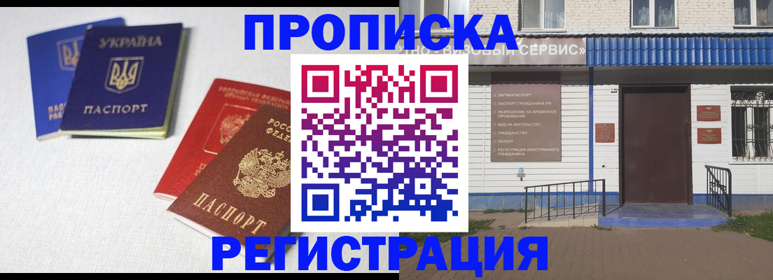 прописка ребенка в Полысаево