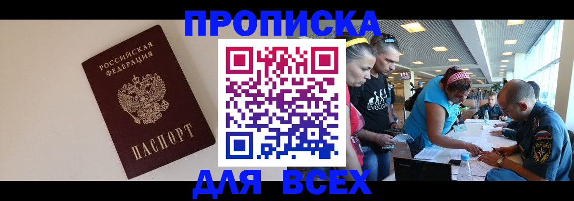 регистрация в Полысаево