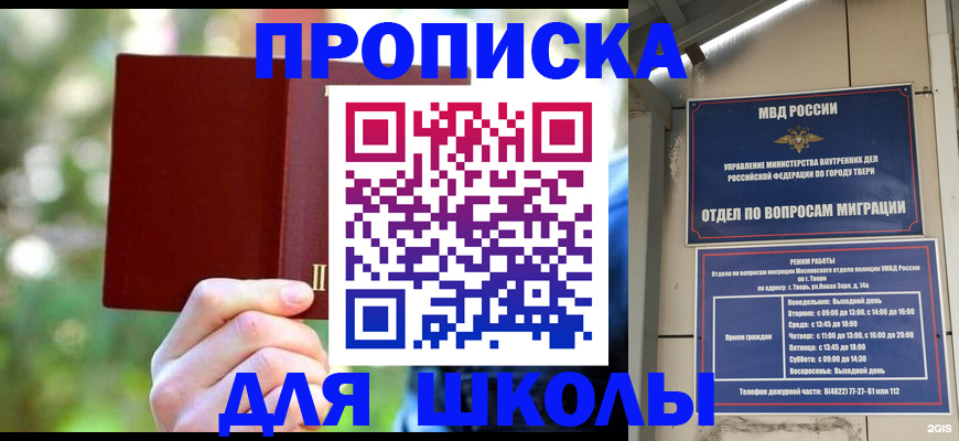 временная регистрация законно в Полысаево